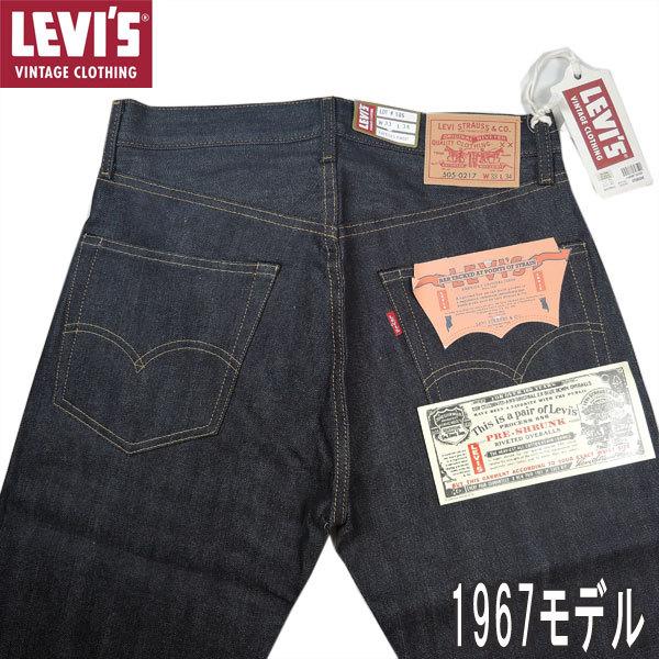 Levi
