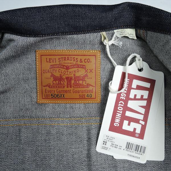 Levi's VINTAGE CLOTHING リーバイス LVC LEVI'S MADE IN JAPAN 506XX