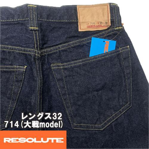 パンツ RESOLUTE714 W32 L32 RESOLUTE（リゾルト） RESOLUTE 714 レングス32 ジーンズ 大戦モデル