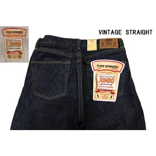 【ストラスバーガー】SBJ-145-555 14.5ozビンテージストレート ストラスバーガー STRASSBURGER SBJ-145-555 JUMBO 14.5oz VINTAGE