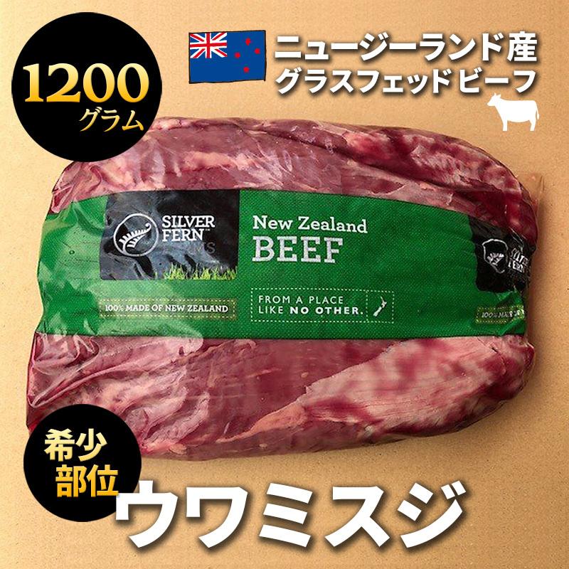 牛肉 グラスフェッドビーフ 約1 2kg 牧草牛 うわみすじ 希少部位 冷凍 ペティットテンダー ニュージーランド産 送料無料 Pettittetender 1kg Grocery Manuka Online 通販 Yahoo ショッピング