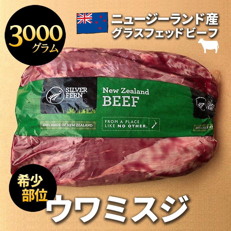 送料無料 牧草牛 ペティットテンダー 約3kg 冷凍 グラスフェッドビーフ ニュージーランド産 牛肉 Pettittetender 3kg Grocery Manuka Online 通販 Yahoo ショッピング