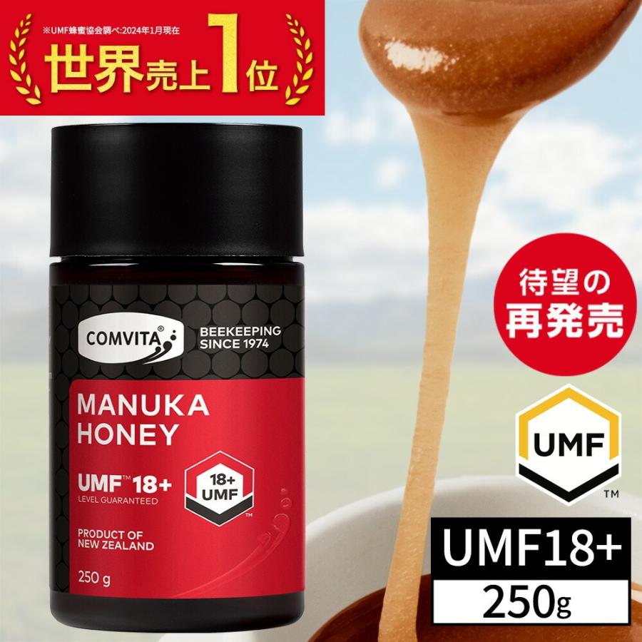 COMVITA マヌカハニー UMF18+ 250g COMVITA マヌカハニー 希少 UMF 18+ 250g コンビタ はちみつ協会