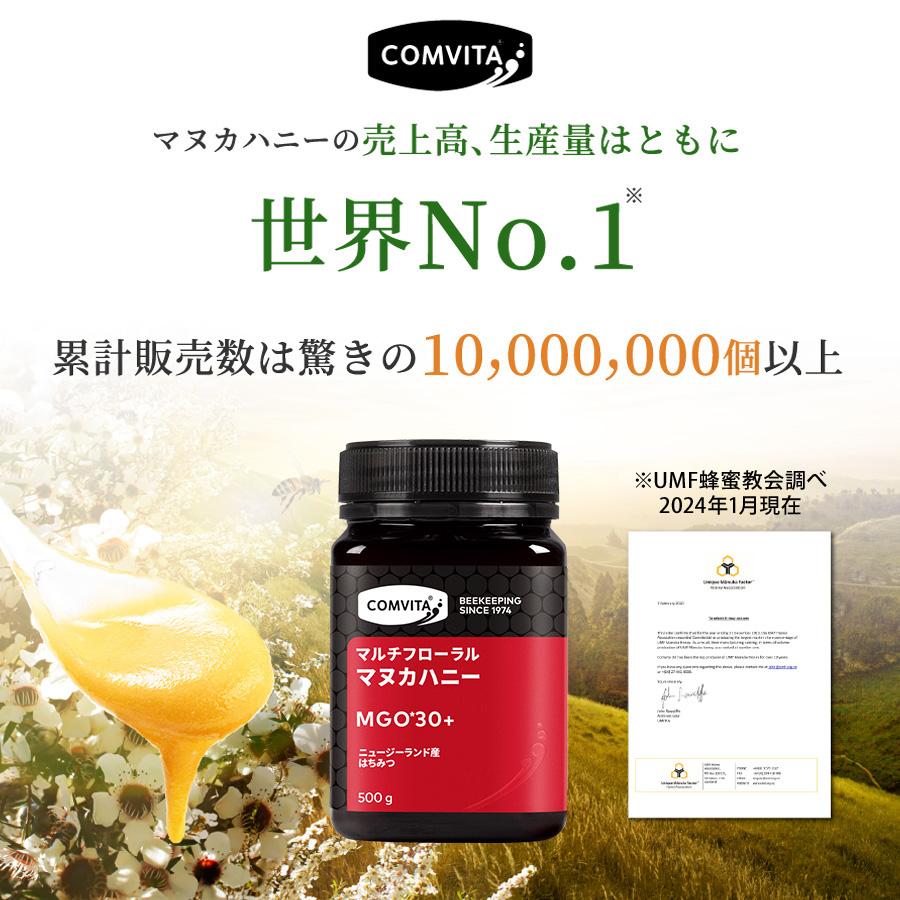 クーポン利用で50%OFF／ マヌカハニー はちみつ MGO 30+ 500g 