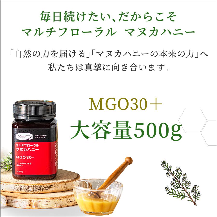 マヌカハニー はちみつ MGO 30+ 500g 蜂蜜 マルチフローラル コンビタ 無添加 非加熱 直輸入 生はちみつ ニュージーランド産 贈答品｜manuka｜13