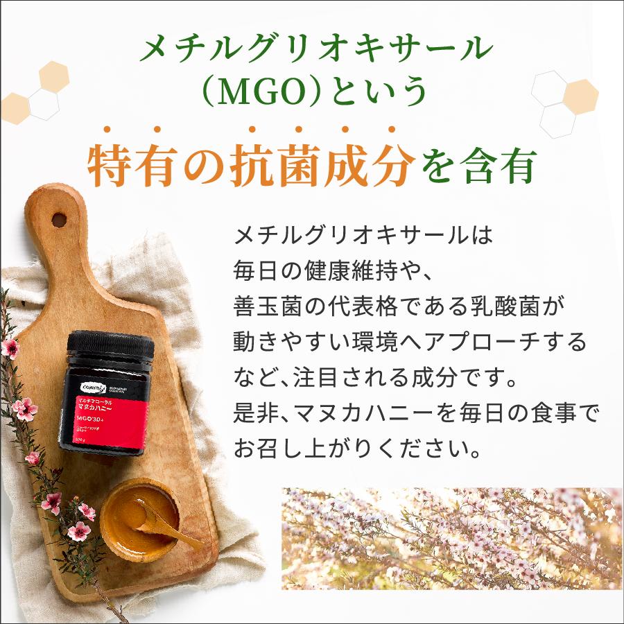 マヌカハニー はちみつ MGO 30+ 500g 蜂蜜 マルチフローラル コンビタ 無添加 非加熱 直輸入 生はちみつ ニュージーランド産 贈答品｜manuka｜09