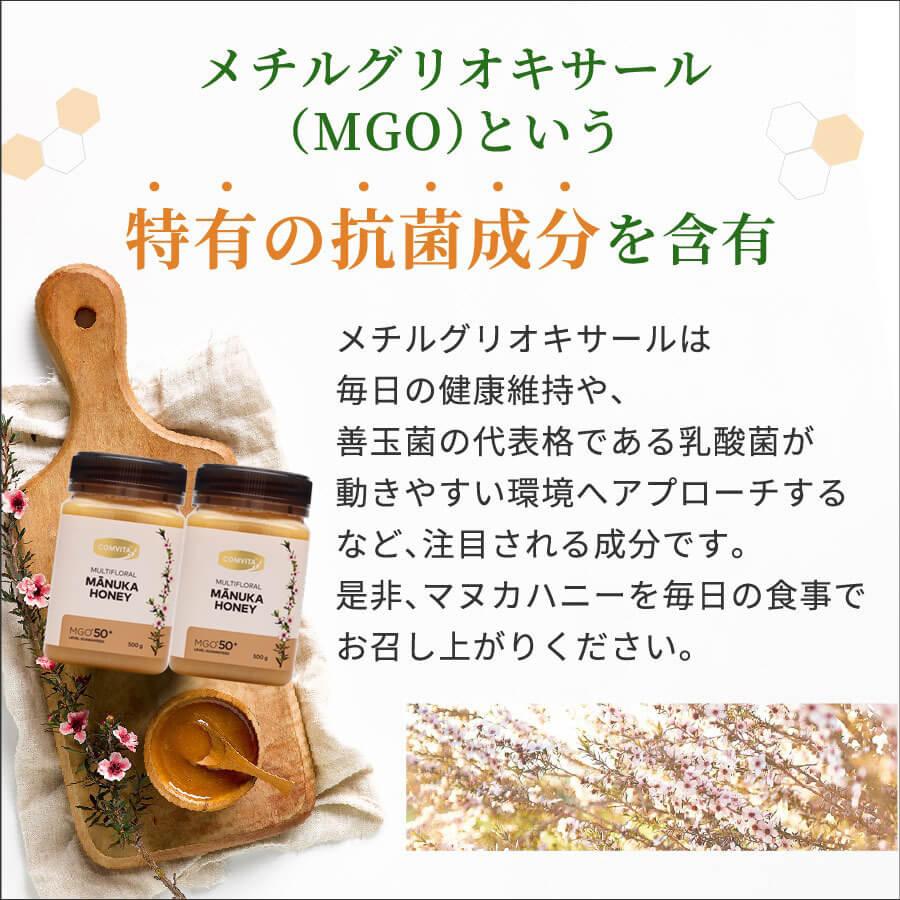 COMVITA マヌカハニー はちみつ MGO 50+ 500g×2個セット 蜂蜜 COMVITA マヌカハニー はちみつ MGO 50+ 500g×2個セット 蜂蜜