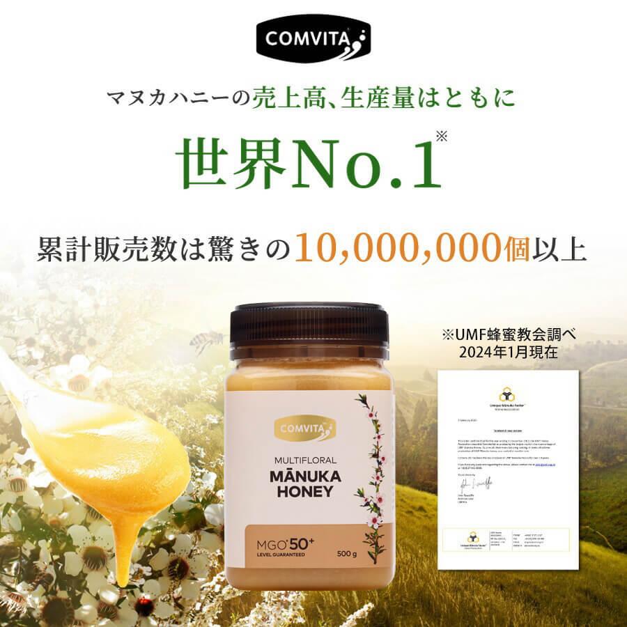 COMVITA \クーポン利用で50%OFF/ マヌカハニー はちみつ COMVITA \クーポン利用で50%OFF/ マヌカハニー はちみつ
