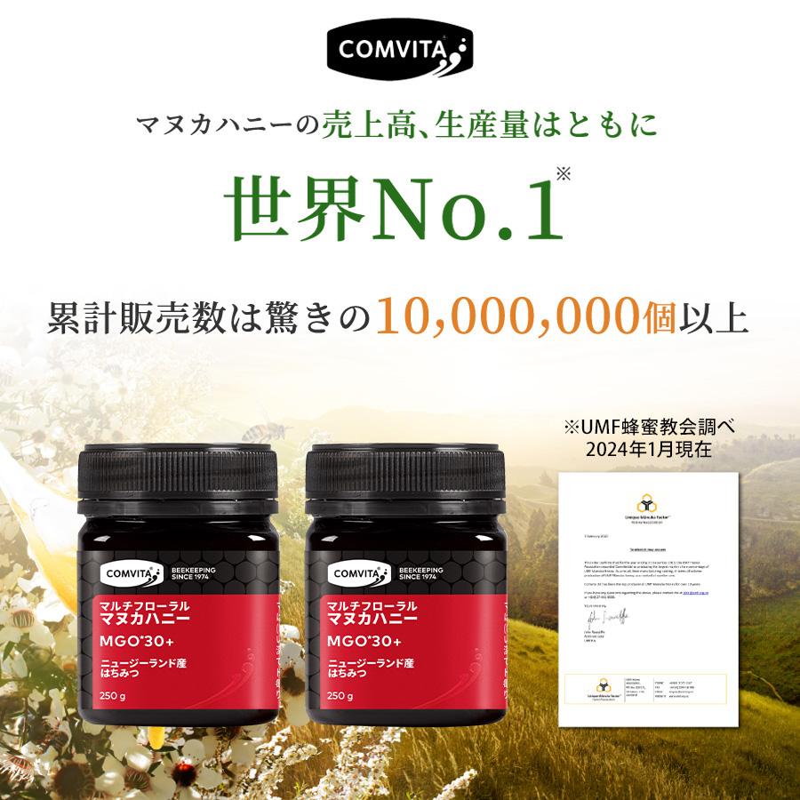COMVITA（コンビタ） <公式>コンビタ マヌカハニー MGO30+ 250g×2個