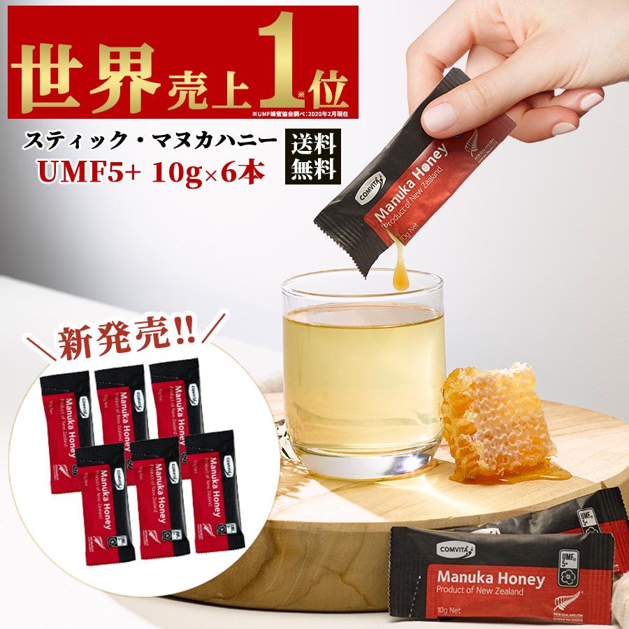 COMVITA マヌカハニー はちみつ UMF 5+ スティック 10g ×6本入り COMVITA マヌカハニー はちみつ UMF 5+ スティック 10g ×6本入り