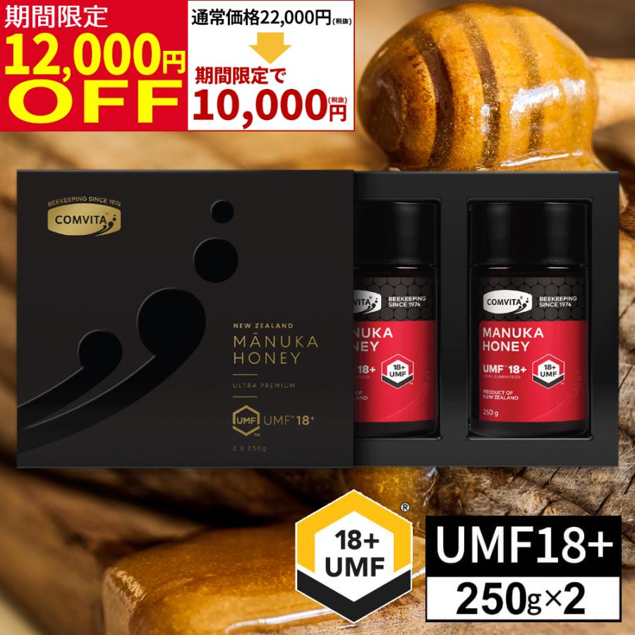 COMVITA Comvita 50周年特別価格 マヌカハニー UMF 18+ 250g 2個 COMVITA Comvita 50周年特別価格 マヌカハニー UMF 18+ 250g 2個