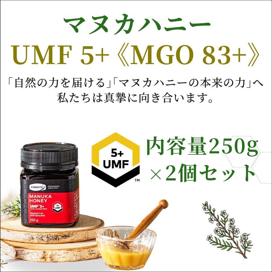 COMVITA（コンビタ） <公式>コンビタ マヌカハニー UMF 5+ MGO 83+