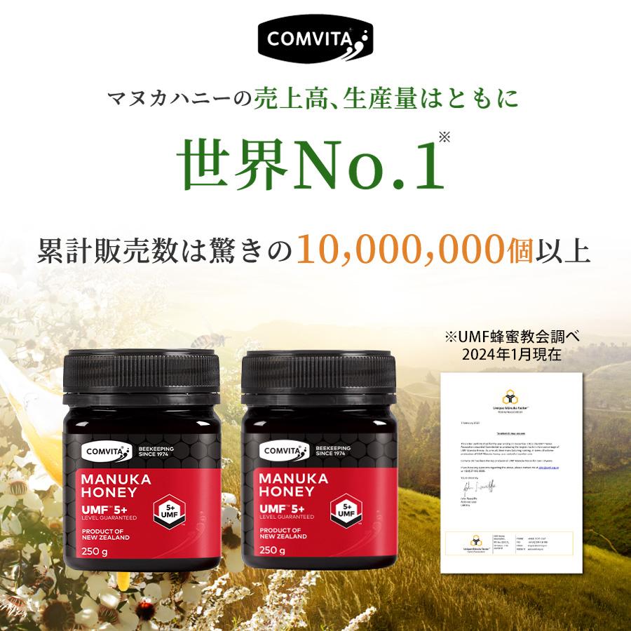 COMVITA（コンビタ） <公式>コンビタ マヌカハニー UMF5+ 250g×2個