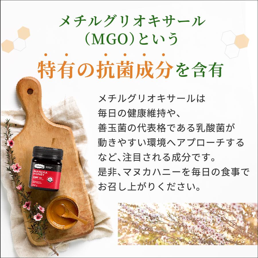 COMVITA（コンビタ） マヌカハニー はちみつ UMF 5+ MGO 83+ 250g 蜂蜜