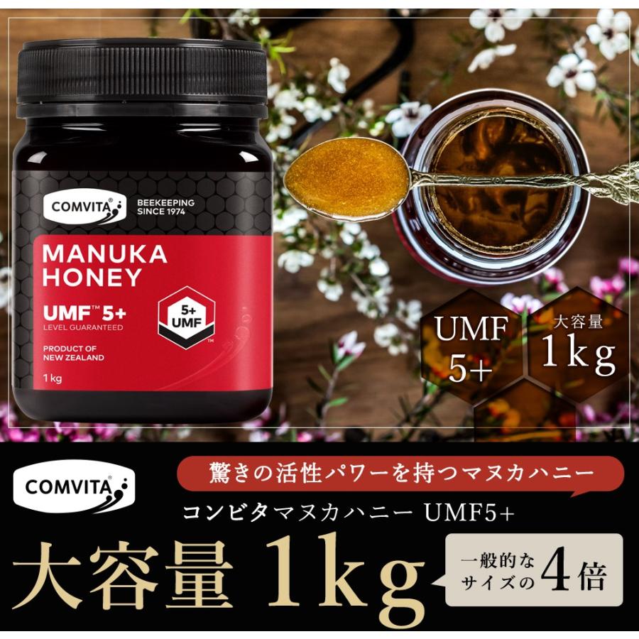 マヌカハニー Umf 5 Mgo 大容量 1kg はちみつ協会認定 まとめ買い割引クーポン 直輸入 無添加 非加熱 生はちみつ ニュージーランド産 マヌカハニーのコンビタ 通販 Paypayモール