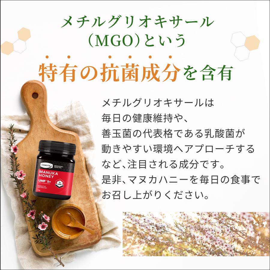 COMVITA(コンビタ) UMF5+ マヌカハニー スタート 1kg UMF5+ マヌカハニー 1kg | マヌカハニー | マヌカハニーのコンビタ