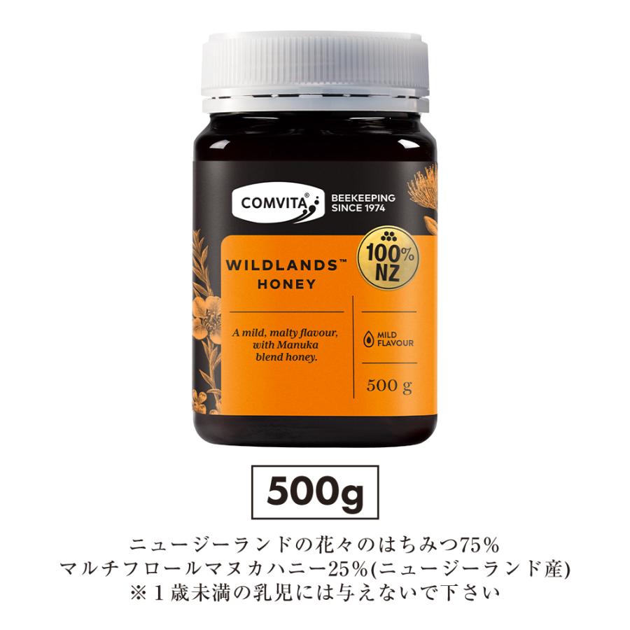 ワイルドランドハニー ブレンド蜂蜜 はちみつ コンビタ 500g 1個 大容量 マヌカハニー マヌカ蜂蜜 天然蜂蜜 無添加 非加熱 ギフト | COMVITA | 12