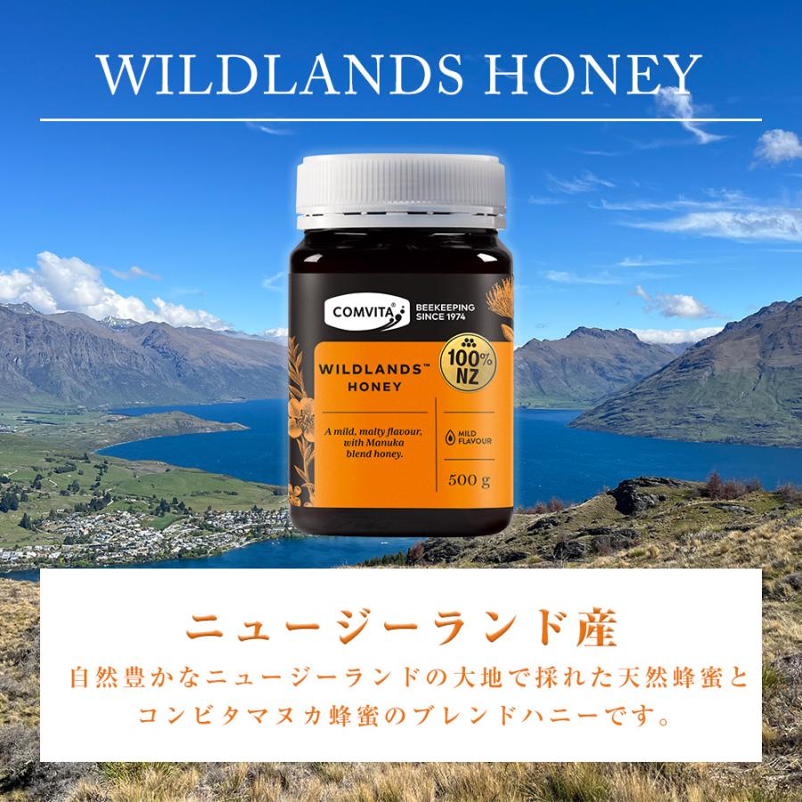COMVITA（コンビタ） ワイルドランドハニー ブレンド蜂蜜 はちみつ