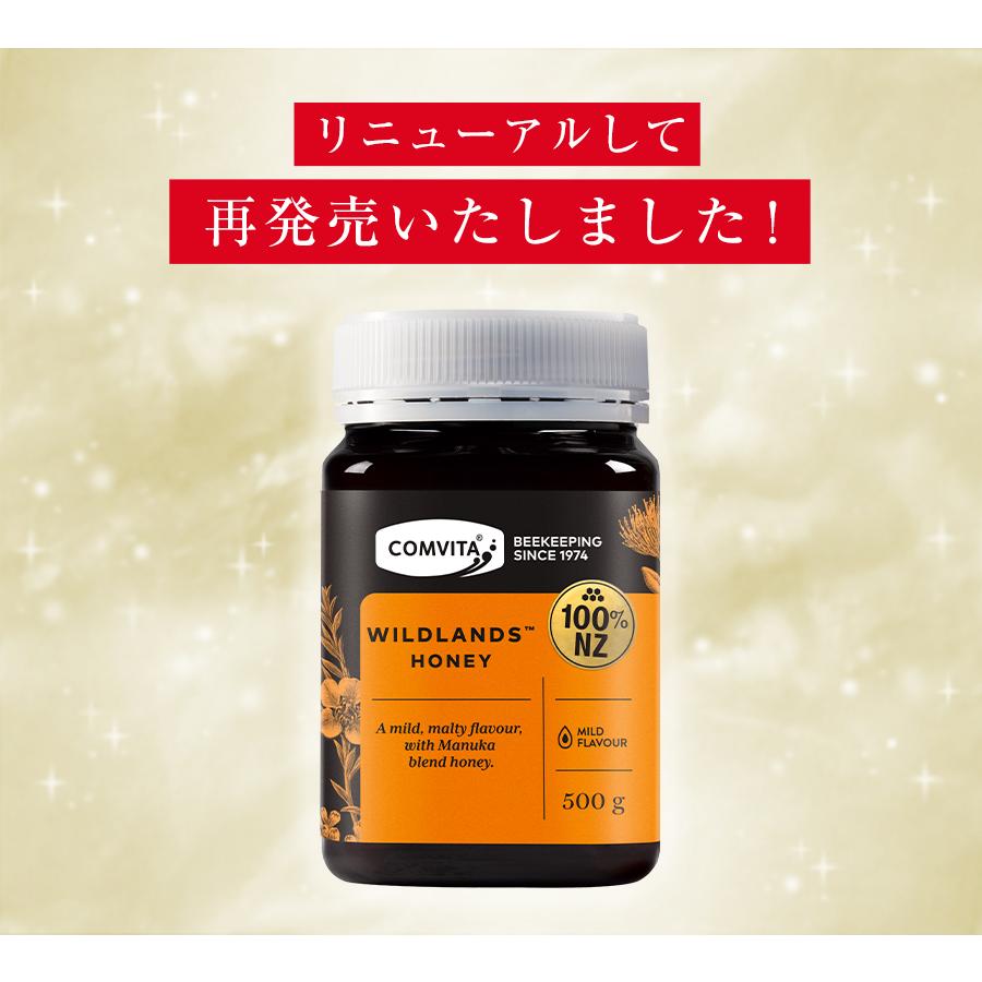 COMVITA（コンビタ） ワイルドランドハニー ブレンド蜂蜜 はちみつ