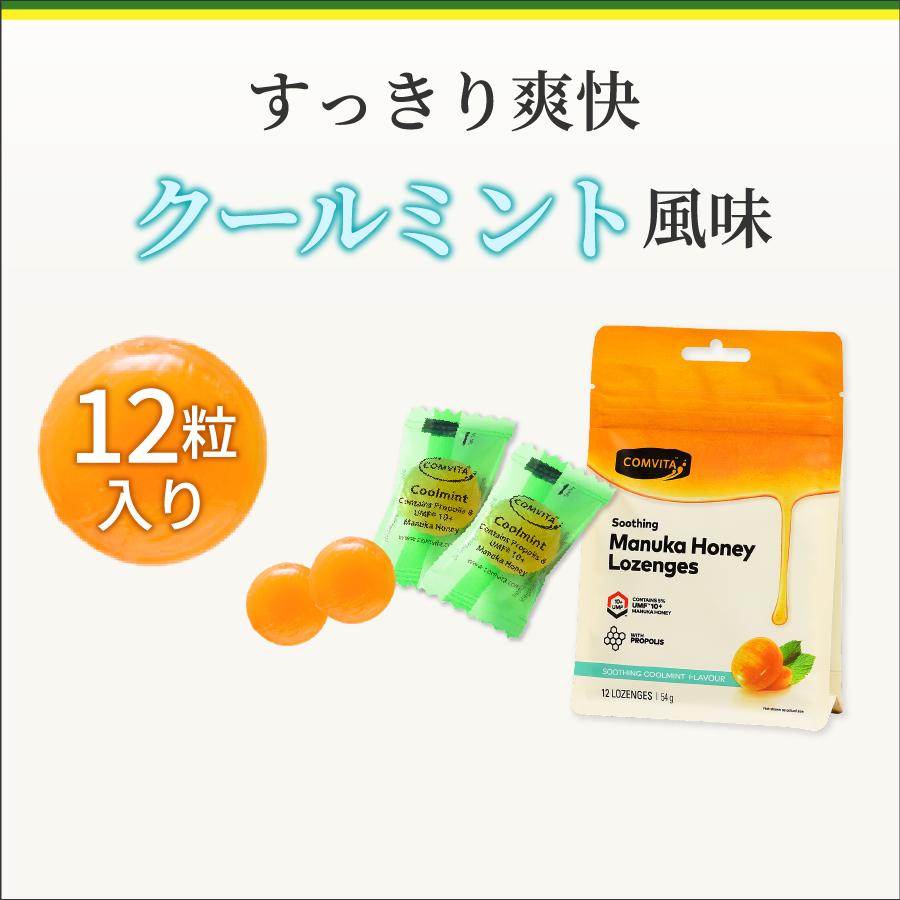 爆買 プロポリス・クールミント のど飴 12粒(マヌカハニー UMF10+ 入り