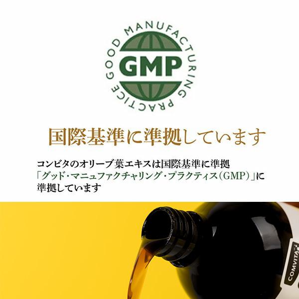 コンビタ　オリーブ葉エキス２本セット オリーブ葉エキス 500ml 2本セット コンビタ 天然ポリフェノール 自社