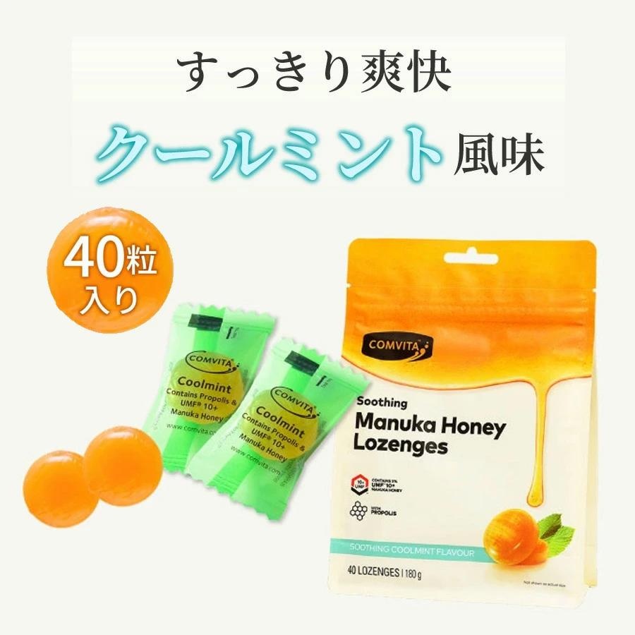 COMVITA（コンビタ） <公式>コンビタ プロポリス・クールミント のど飴