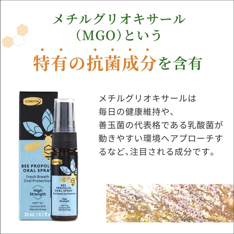 爆買 プロポリス オーラルスプレー EX 20ml コンビタ お手軽に喉ケア