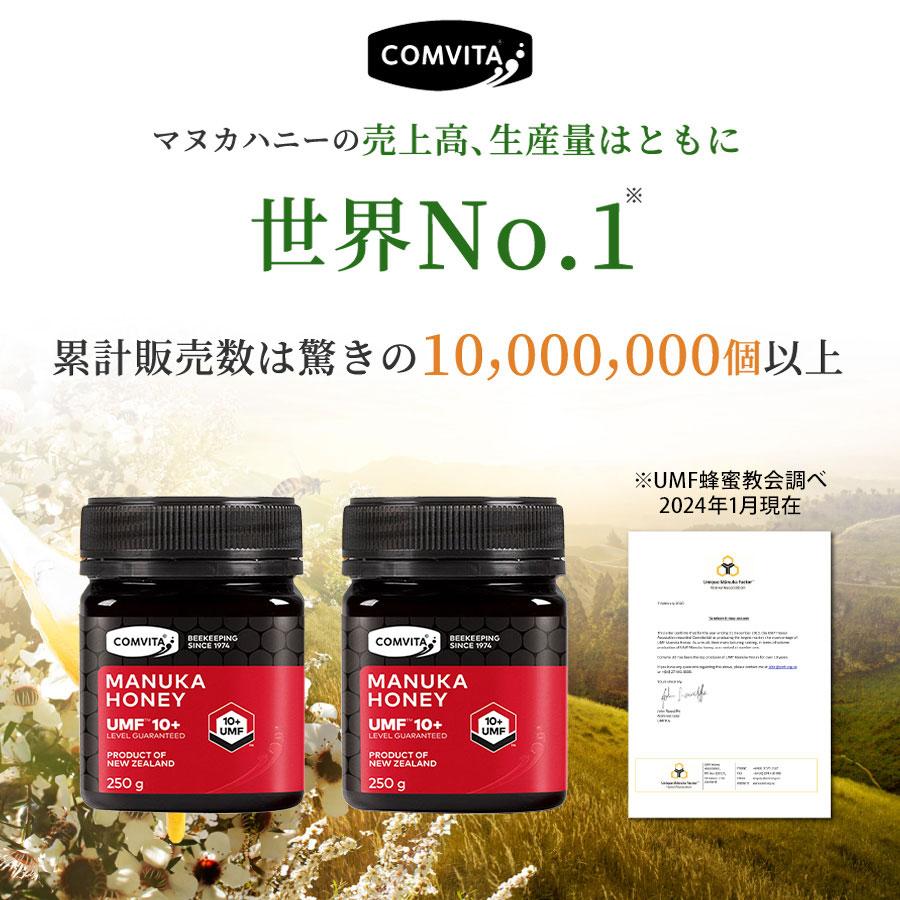COMVITA（コンビタ） <公式>コンビタ マヌカハニー UMF 10+ 250g×2個
