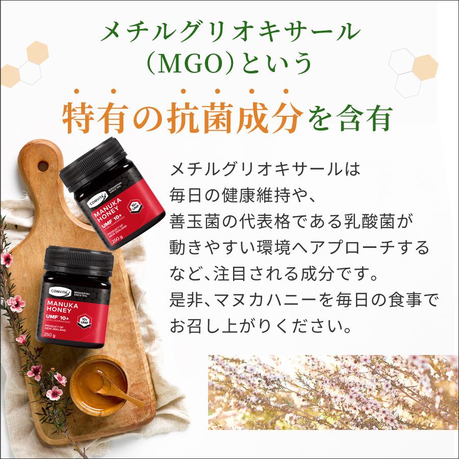 COMVITA マヌカハニー UMF 10+ 250g UMF 10+ Mānuka Honey – Comvita Mānuka Honey