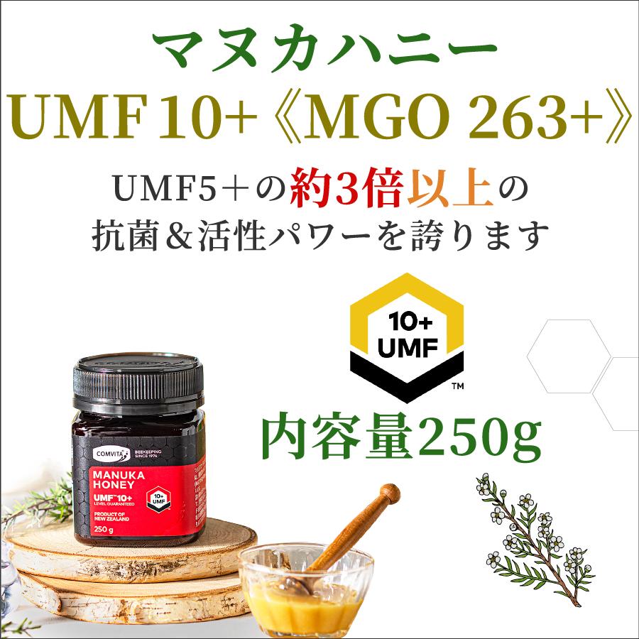 マヌカハニー はちみつ UMF 10+ MGO 263+ 250g 蜂蜜 コンビタ 生はちみつ 非加熱 直輸入 ニュージーランド産 贈答品｜manuka｜14