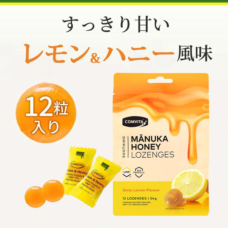COMVITA（コンビタ） <公式>コンビタ プロポリス・レモン＆ハニー のど