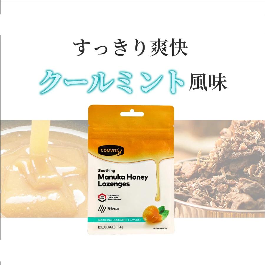 COMVITA（コンビタ） プロポリス・クールミント のど飴 100粒 500g