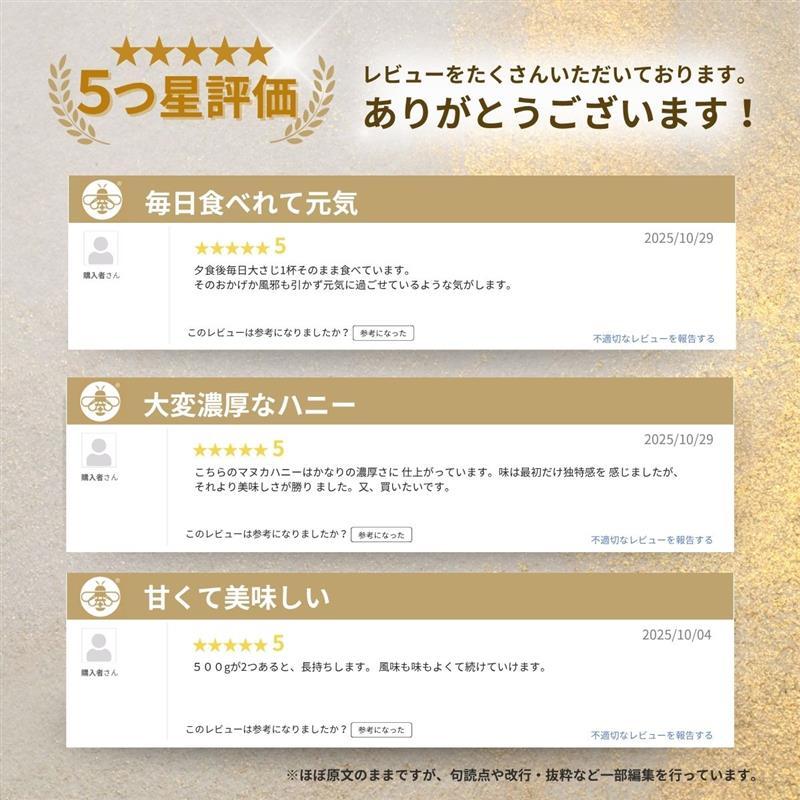 1個(500g)あたり 1,740円 マヌカハニー 送料無料 【半額 50%OFF 5月21