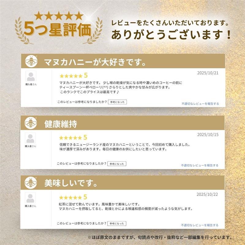 1個(500g)あたり 1,890円 マヌカハニー 送料無料 【半額 50%OFF 7月15