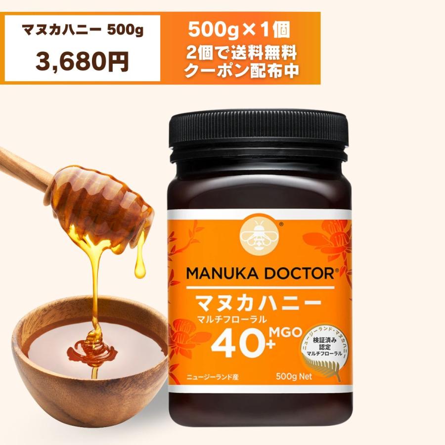 Manuka Doctor マヌカハニー マルチフローラル MGO40+ 500g