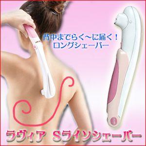 ラヴィア Sラインシェーバー 除毛 脱毛 夏のエチケット B13 ボディシェーバー Worthingsociety Org Uk