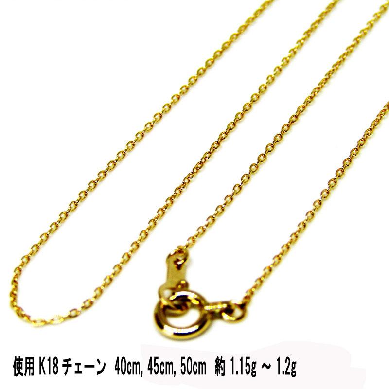 K18 コインネックレス 18金 エリザベス K18チェーン 幅0.8mm