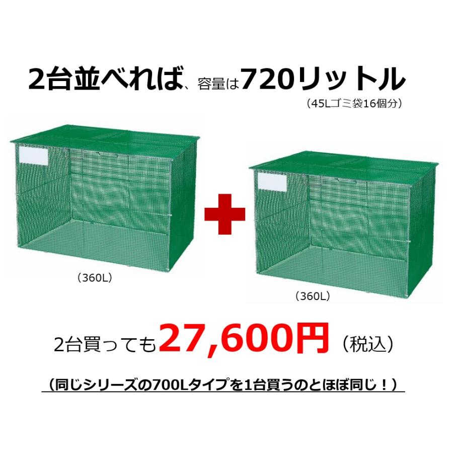 ジャンボメッシュ 折りたたみ式 AC360（容量360L 45Lゴミ袋8個相当