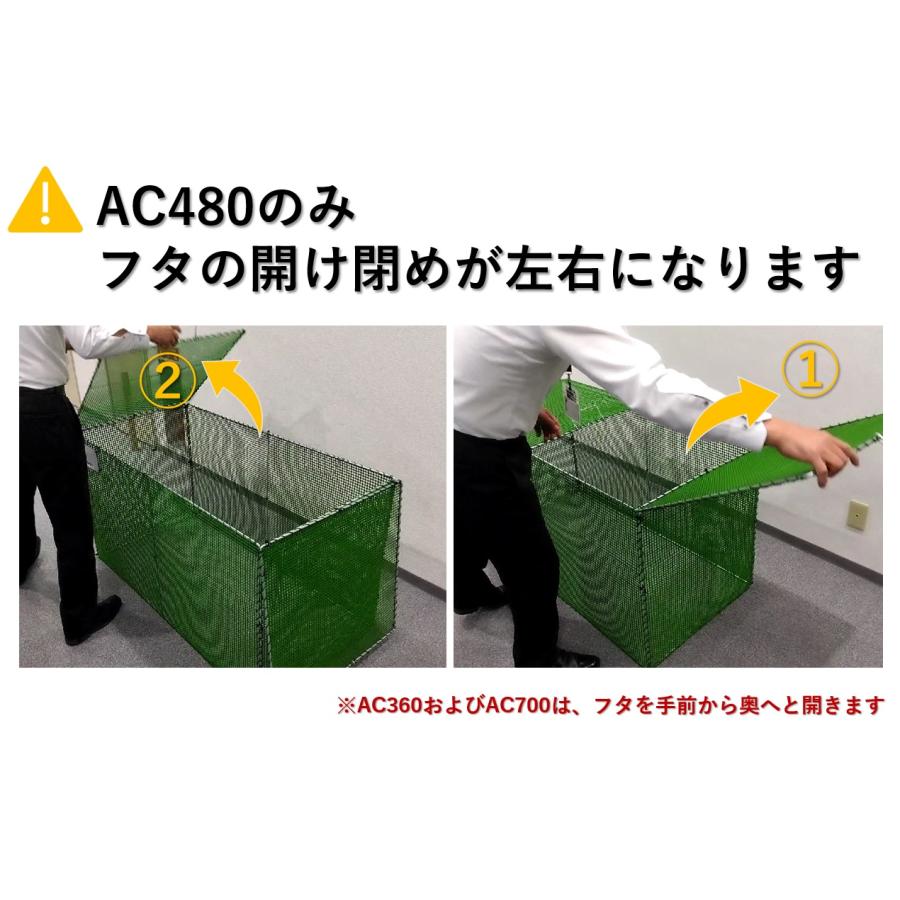 ジャンボメッシュ 折りたたみ式 AC480（容量480L 45Lゴミ袋10個