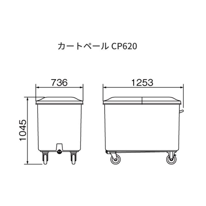 カイスイマレン カートペールCP620【容量620L 屋外用集積・運搬カート】※送料無料！沖縄と離島除く_1