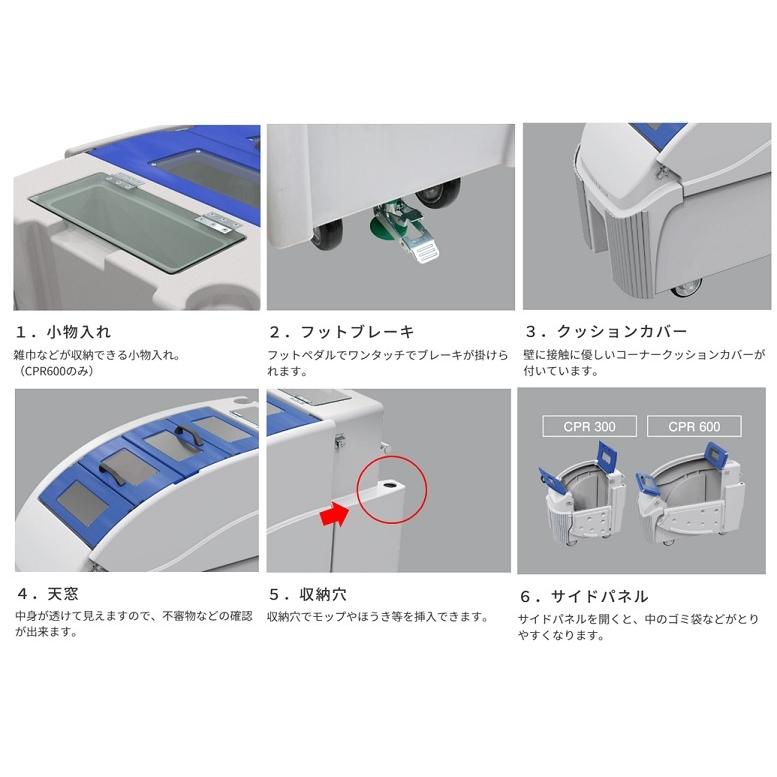 カイスイマレン カートペールCPR300【容量300L 屋外用集積・運搬カート】※送料無料！沖縄と離島除く_3