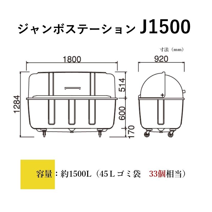 〈容量1500L 【傘袋】 45L ゴミ袋33個相当　仕切り板1枚付き〉※送料無料（沖縄と離島除く）