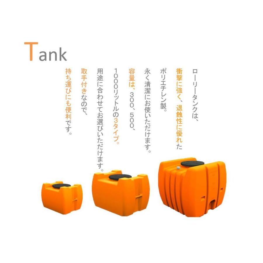 送料無料】（北海道・沖縄・離島除く）カイスイマレン ローリータンク