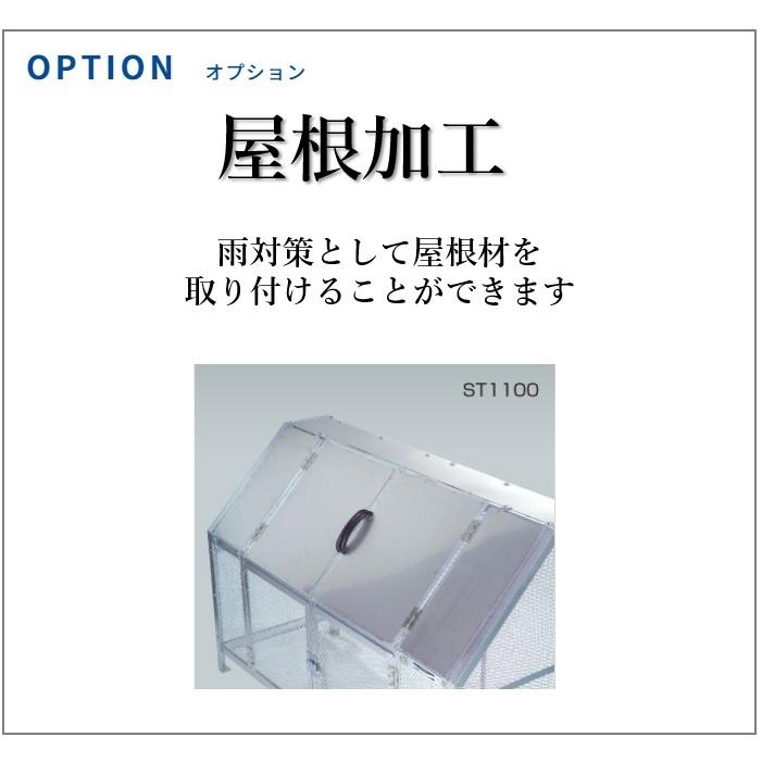 ジャンボメッシュ ST1100（容量1200L 45Lゴミ袋26個相当／お客様組立品