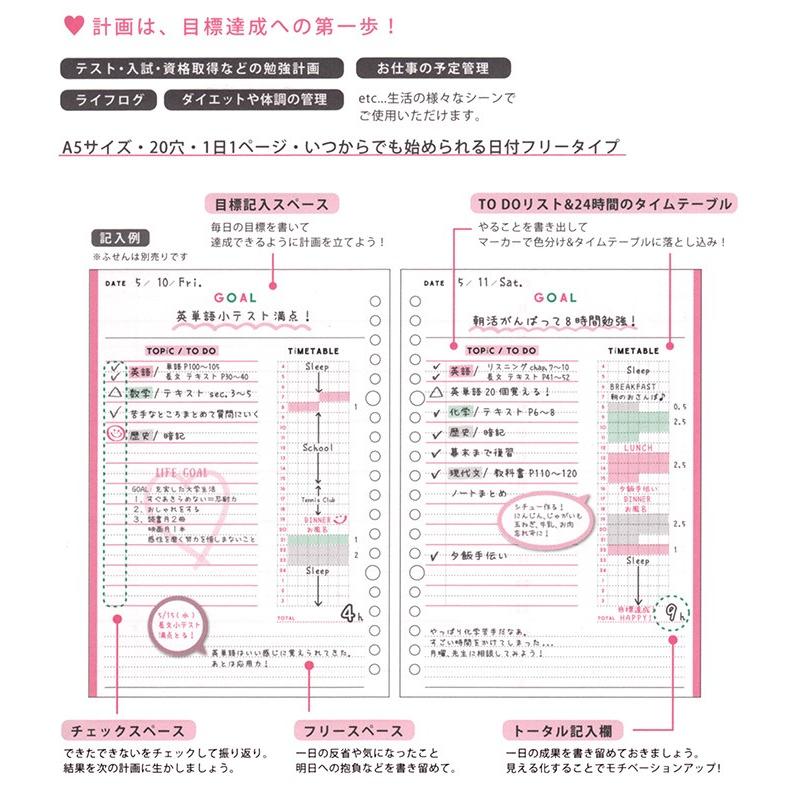 スタディスケジュールプランナー デイリー A5サイズ 穴 30枚入 Apj 6冊までネコポス便可能 ｍ在庫 2 C9 Apj The 文房具 令和万葉堂 通販 Yahoo ショッピング