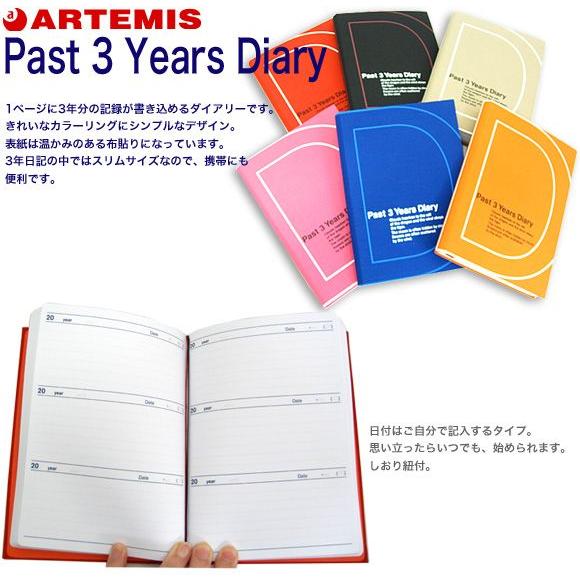 3年日記帳 Dp3 140 連用日記 アーティミス 2冊までネコポス便可能 M在庫 Artemis Dp3 140 The 文房具 令和万葉堂 通販 Yahoo ショッピング
