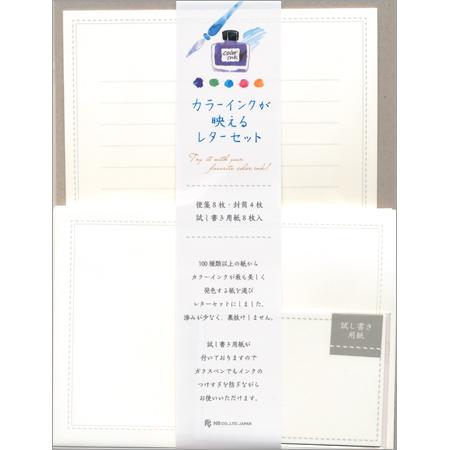 カラーインクが映えるレターセット 便箋8枚 封筒4枚 Nb 6個までネコポス便可能 M在庫 2 D1 B The 文房具 令和万葉堂 通販 Yahoo ショッピング