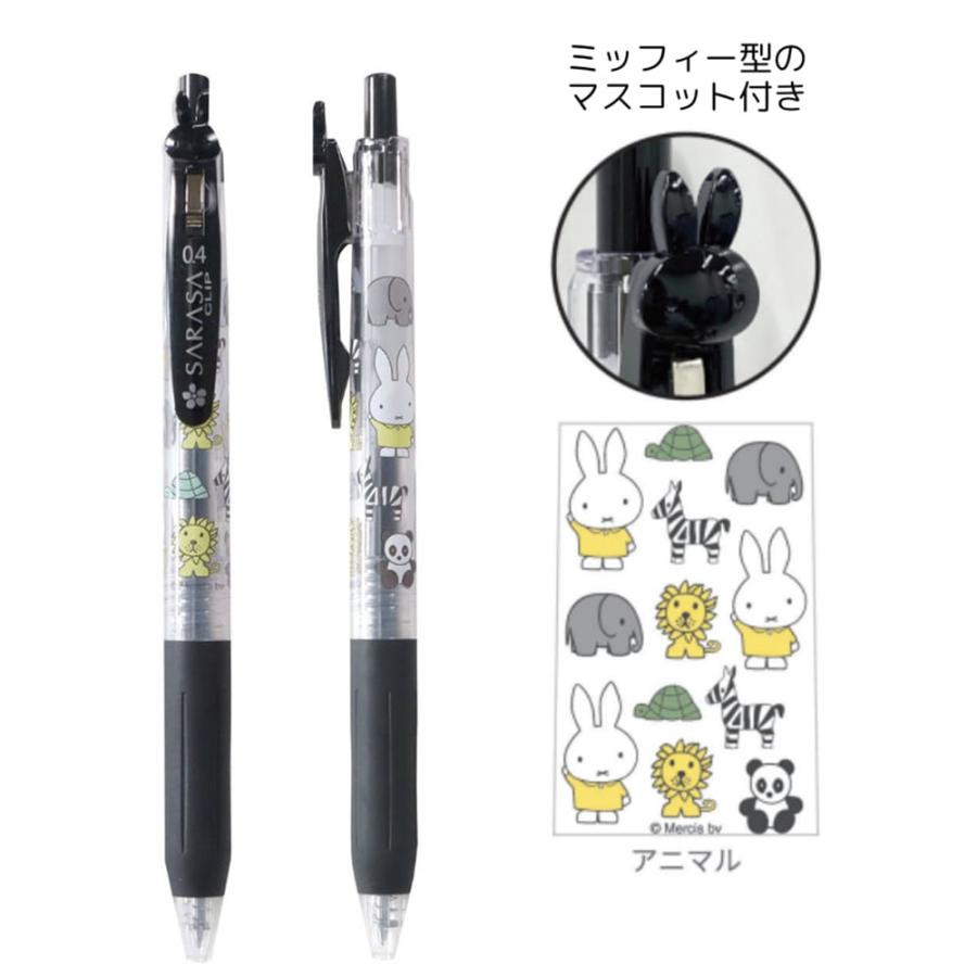 サラサ ミッフィー フェイスクリップサラサ 0.4mm EB505 BSS 30本まで