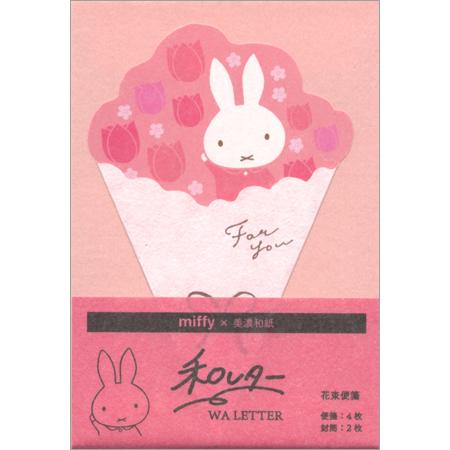 ミッフィー 和レター 花束 ピンク 便箋4枚 封筒2枚 Eb264a レターセット Bss 12個までネコポス便可能 M在庫 2 D5 Bss Eb264a The 文房具 令和万葉堂 通販 Yahoo ショッピング