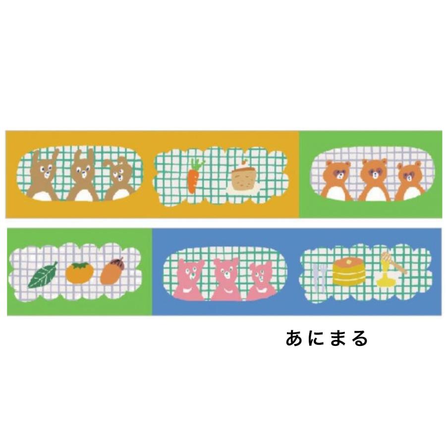 パピアプラッツ ニコレシピ マスキングテープ 20mm幅 クレス 24個まで